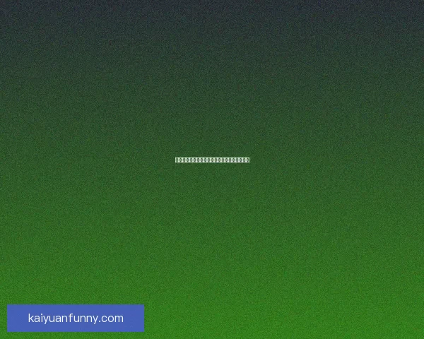 开元娱乐引领潮流打造全新沉浸式互动体验平台