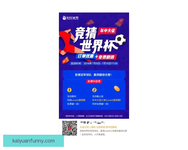 世界杯精彩竞猜APP投注攻略助你赢取丰厚奖金技巧全解析