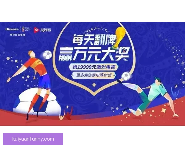 世界杯精彩竞猜平台助力球迷畅享赛事乐趣与赢奖体验