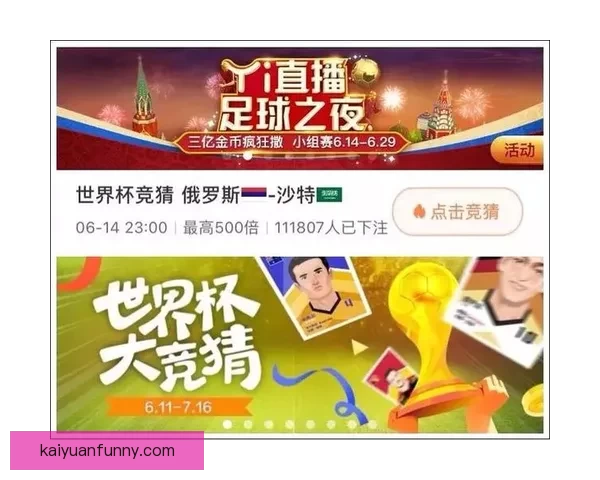 世界杯竞猜胜负策略分析与预测技巧分享 让你稳操胜券